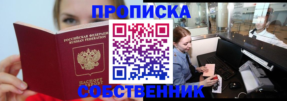 где прописаться в Славгороде